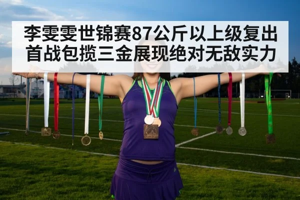 female weightlifter gold medal