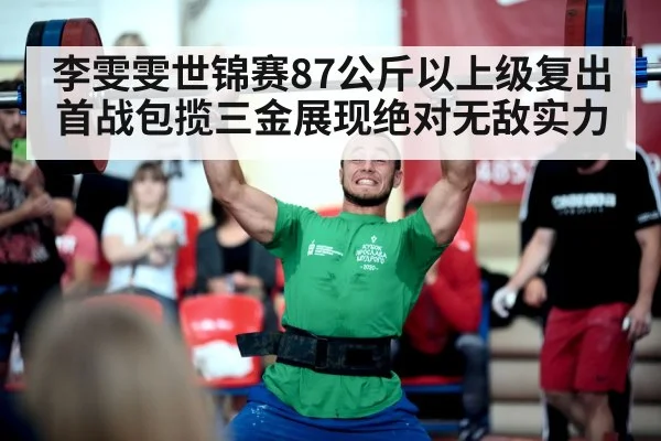 weightlifting barbell competition