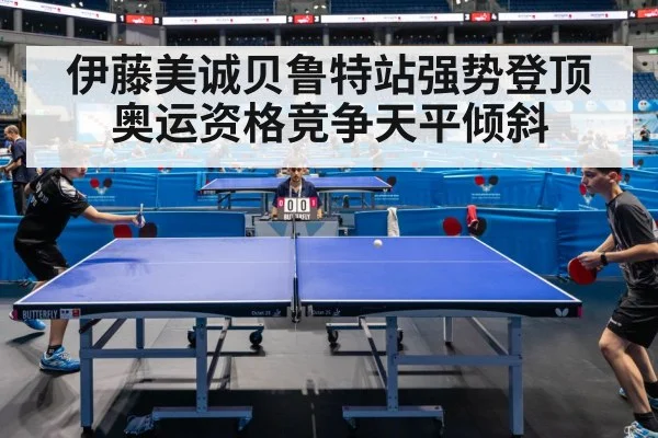 table tennis match