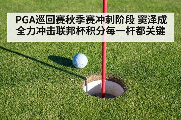 golf putting green