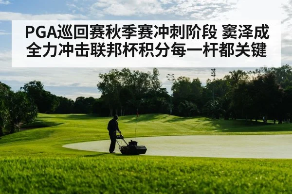 golf course fairway