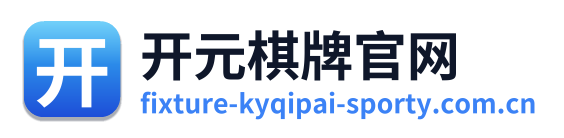 开元棋牌官网 Logo